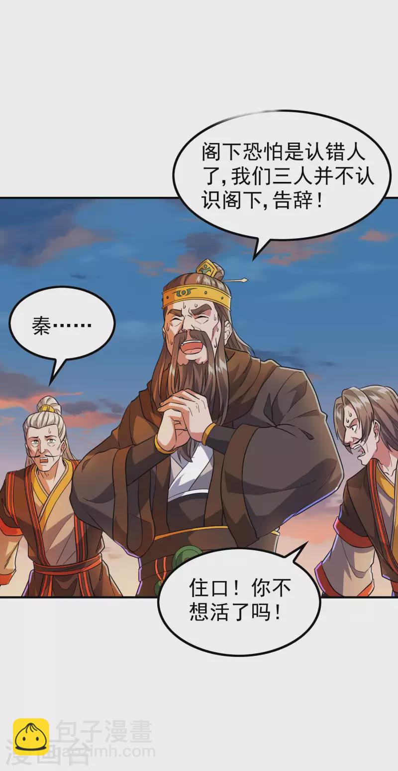 第183话 地球宗危机31