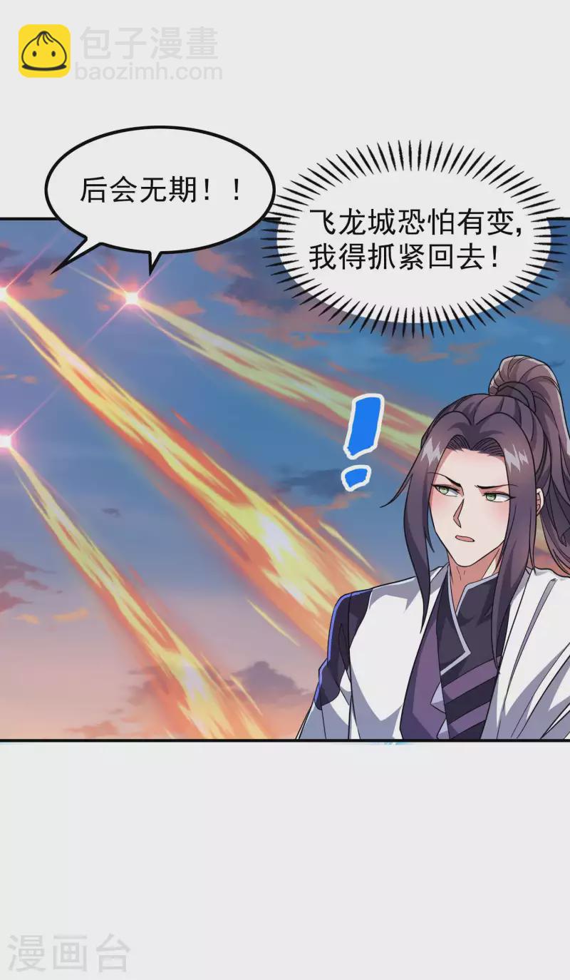 第183话 地球宗危机32