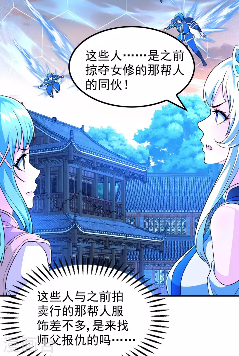 第183话 地球宗危机38