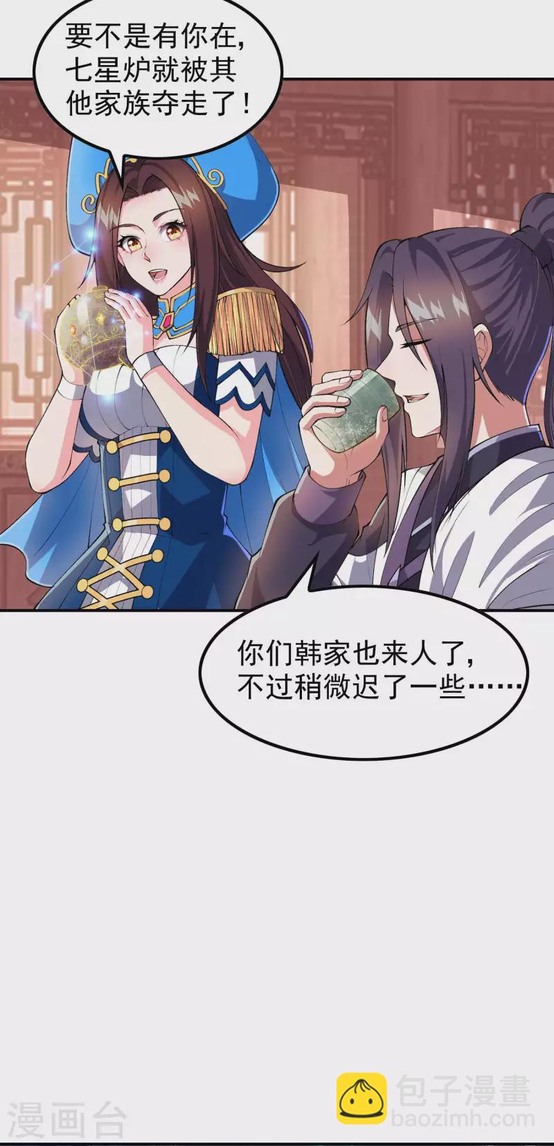 第183话 地球宗危机4
