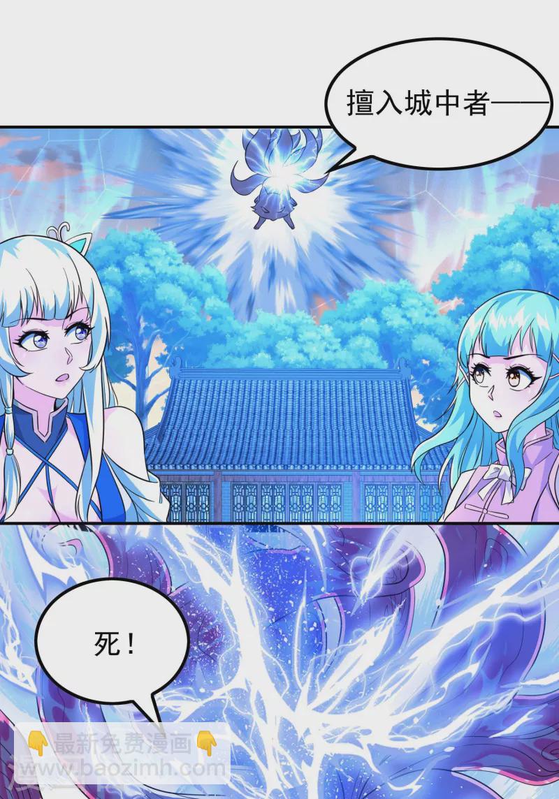第183话 地球宗危机40