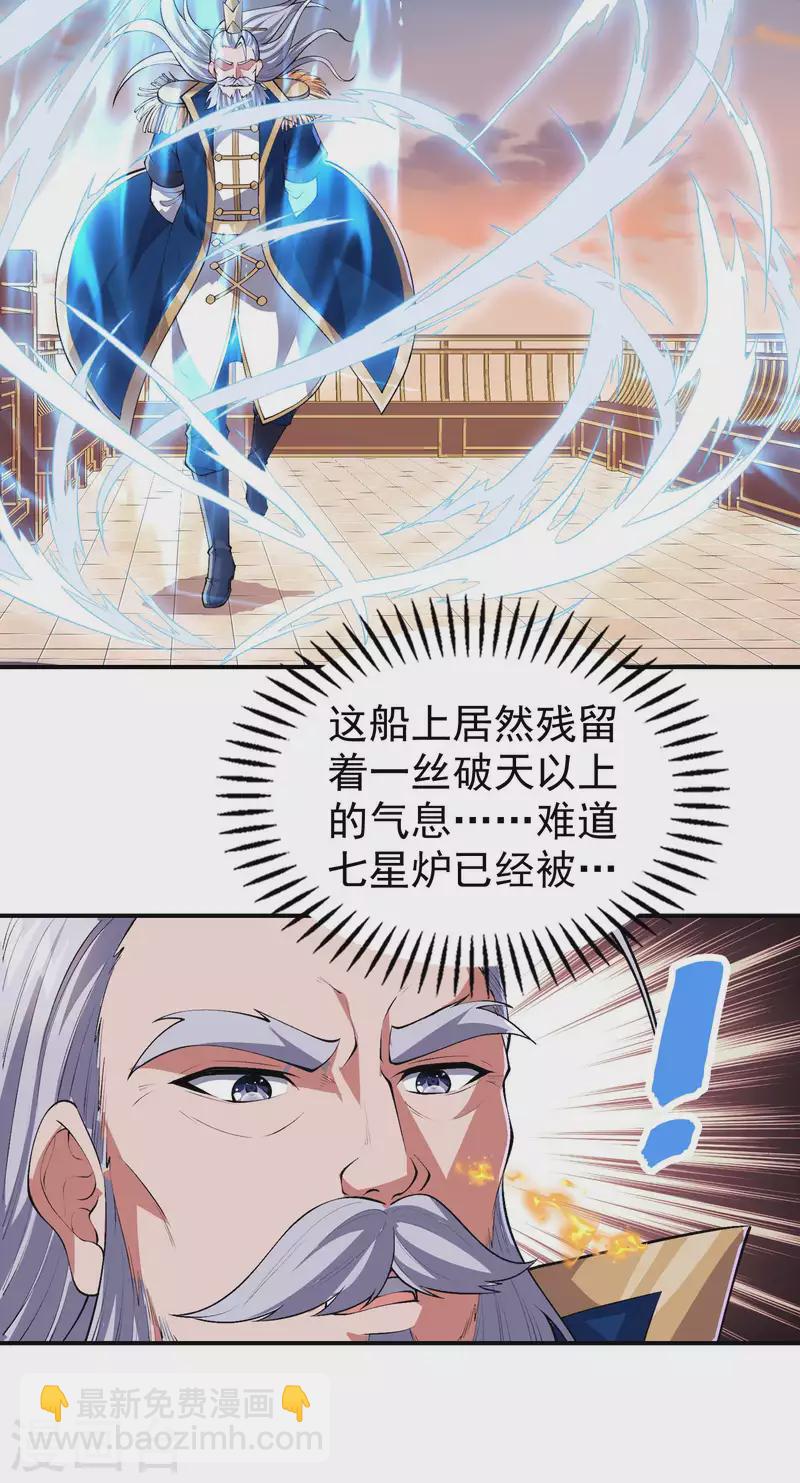 第183话 地球宗危机7