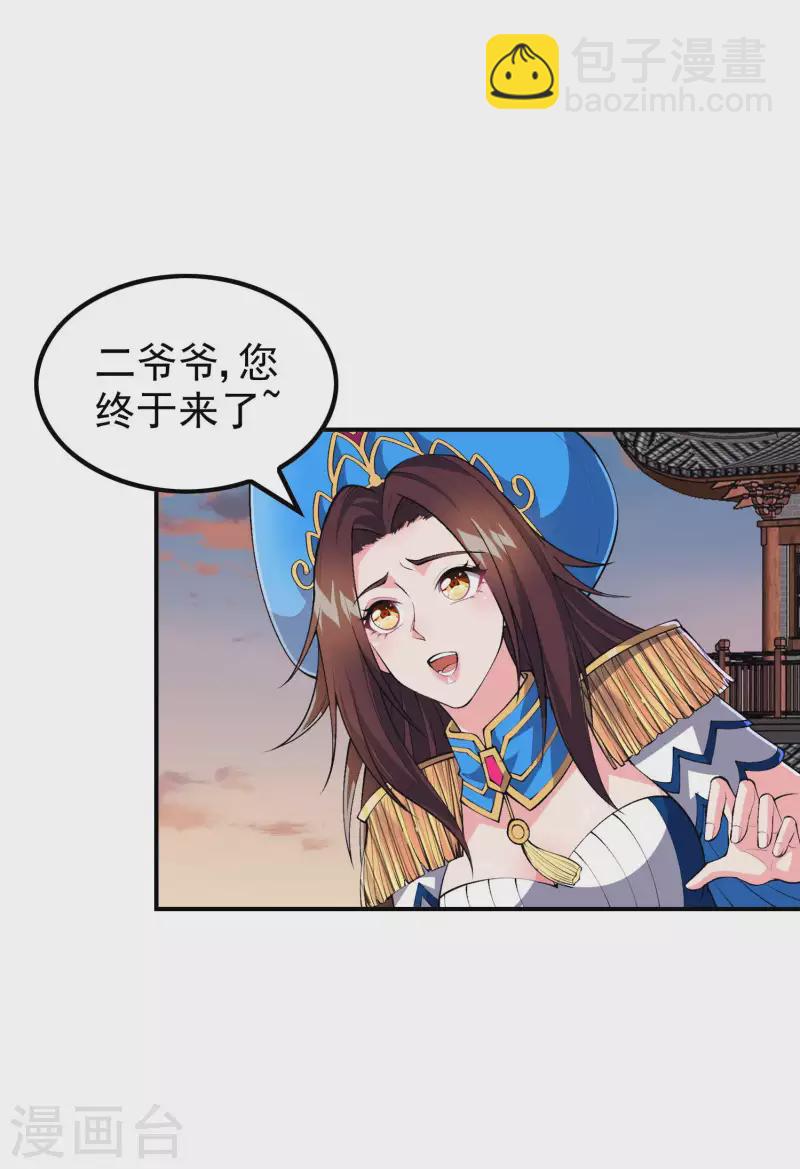 第183话 地球宗危机8