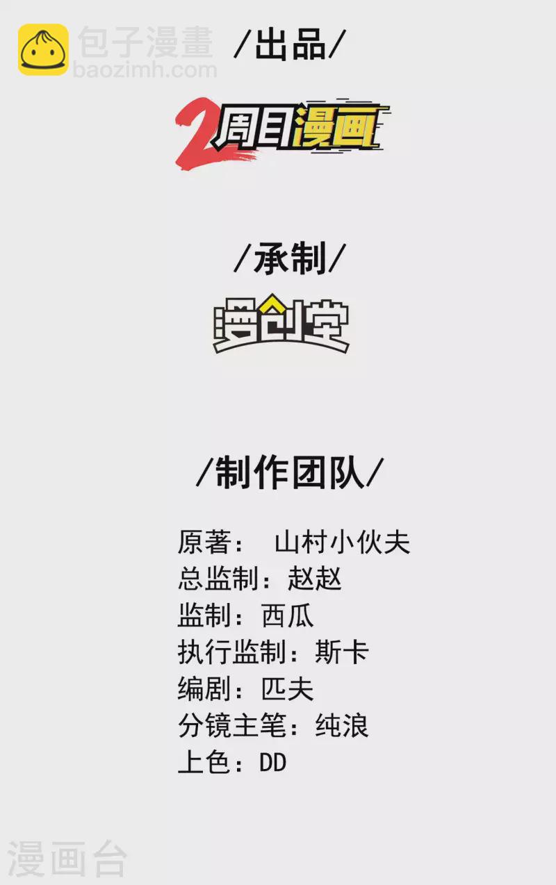 第184话 金莲帝印1