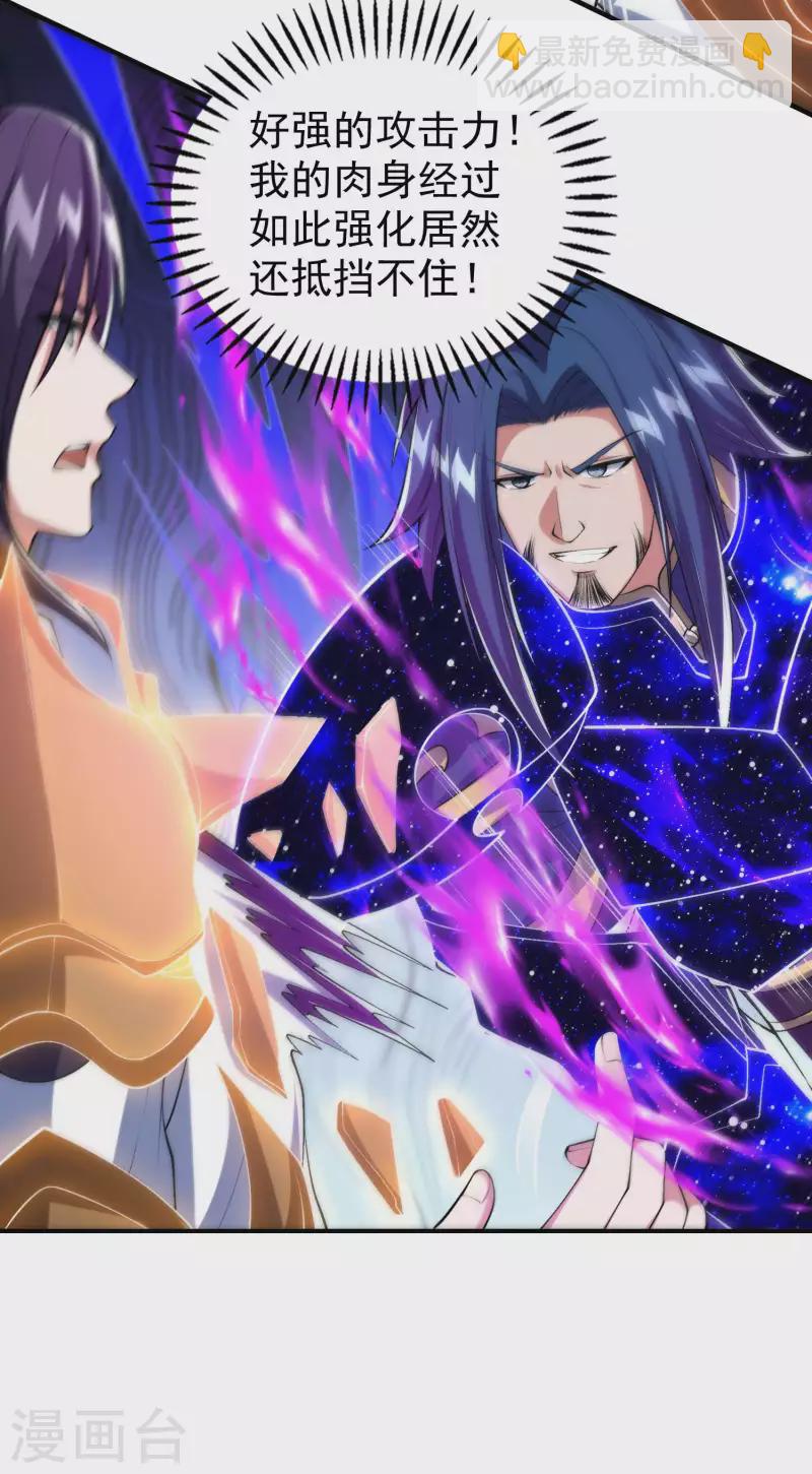第184话 金莲帝印14
