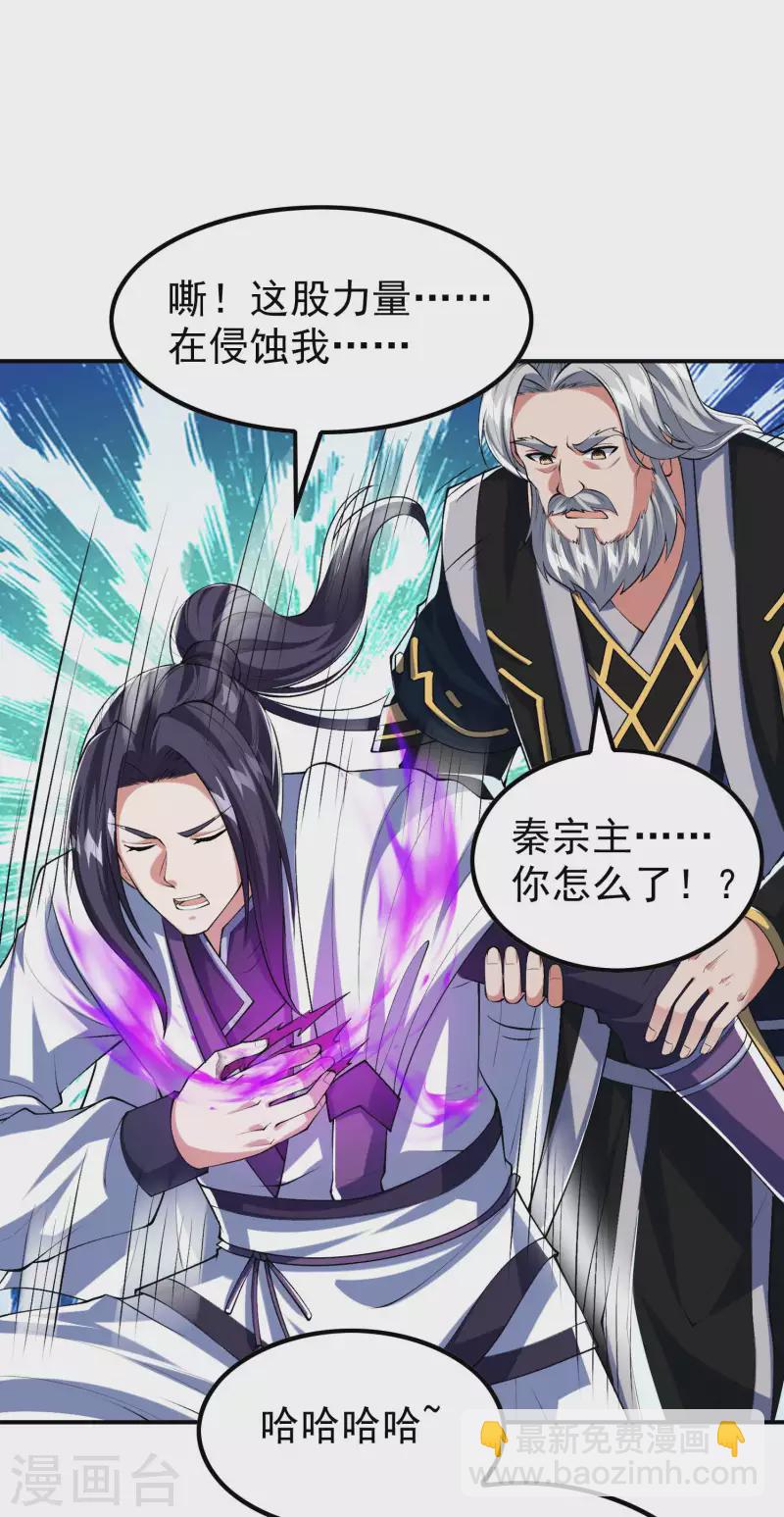 第184话 金莲帝印17
