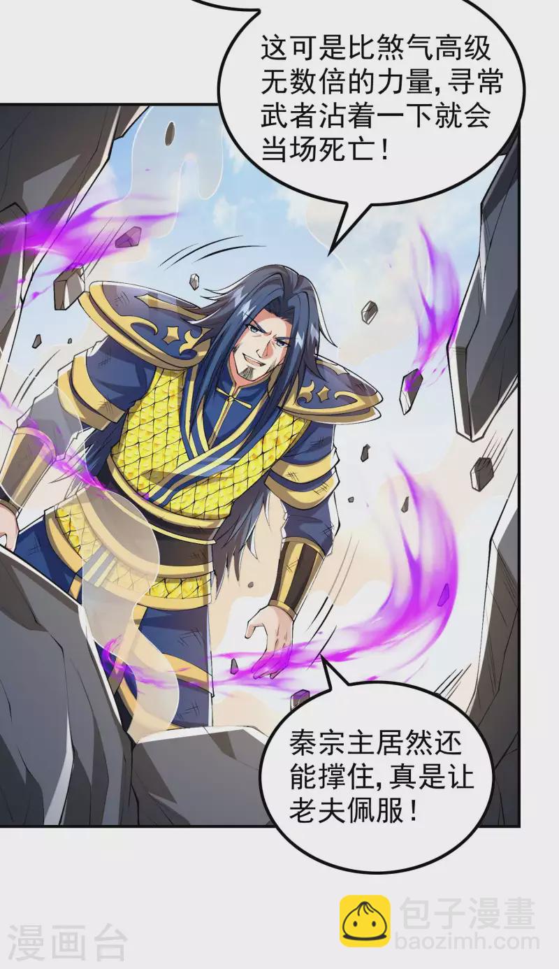 第184话 金莲帝印18