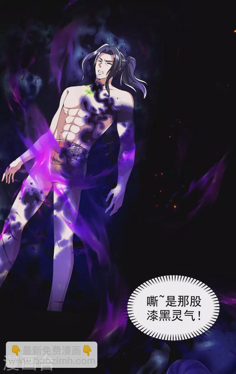 第184话 金莲帝印22