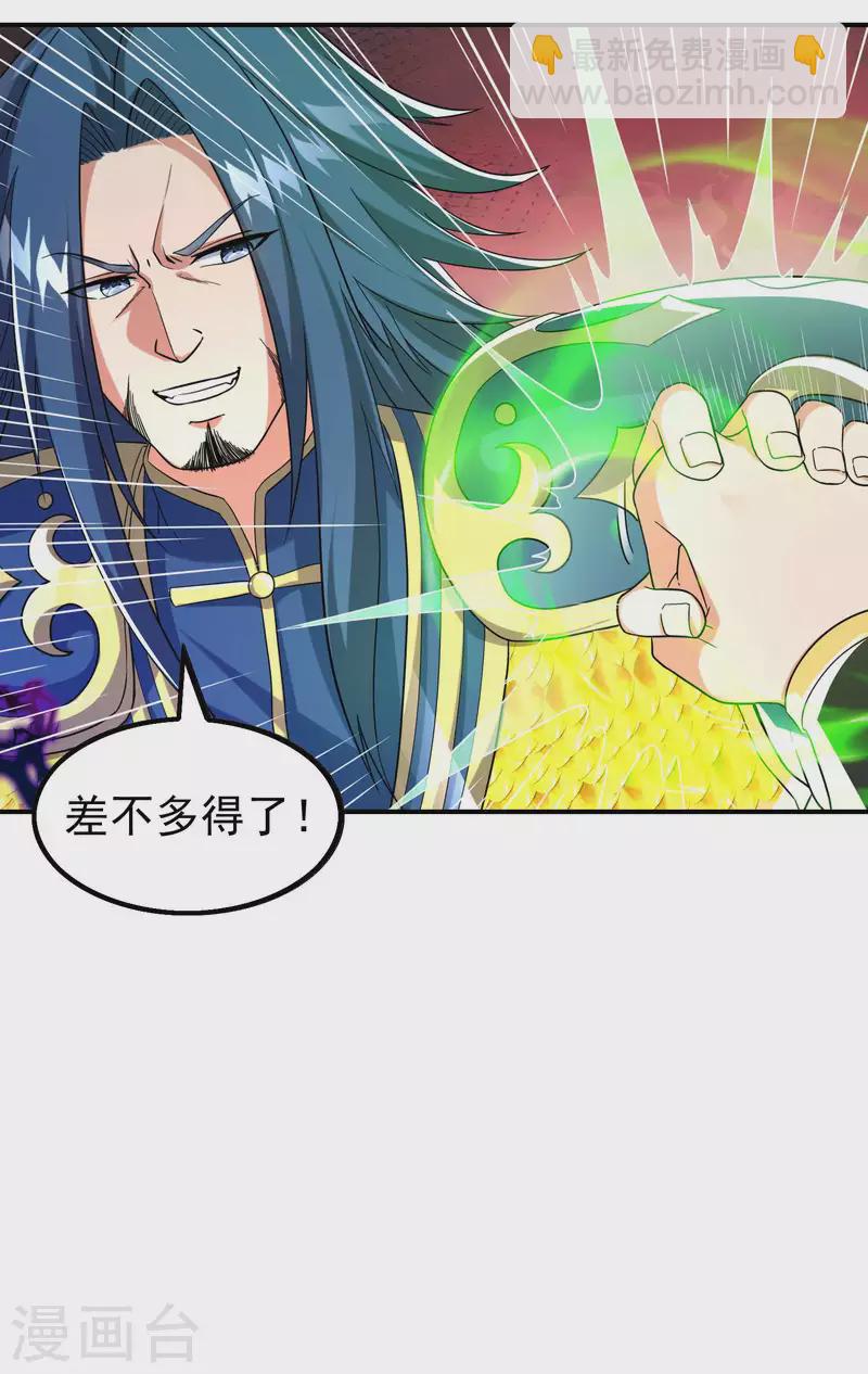 第184话 金莲帝印28