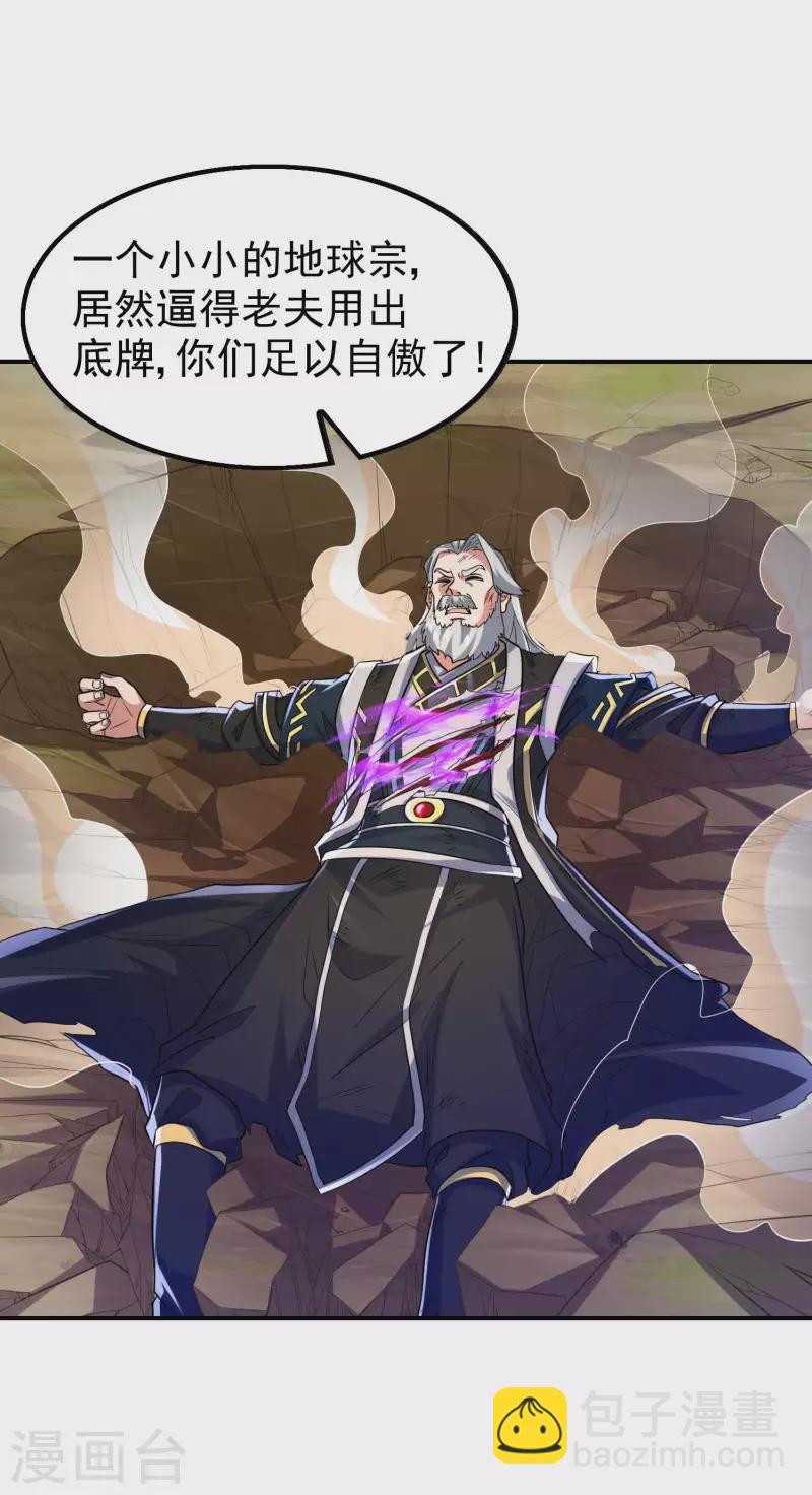 第184话 金莲帝印32