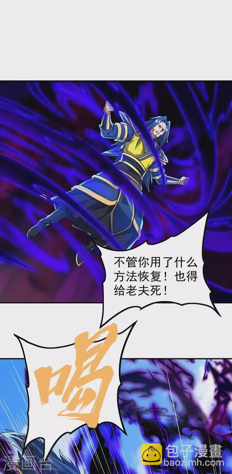第184话 金莲帝印35