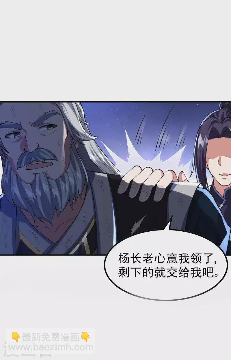 第184话 金莲帝印38