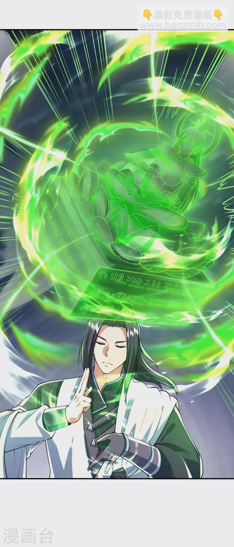 第184话 金莲帝印41