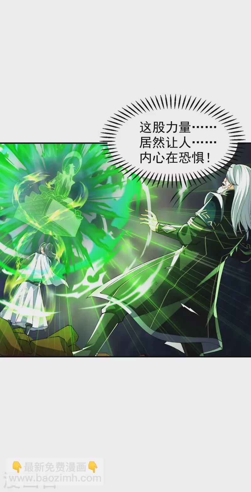 第184话 金莲帝印42