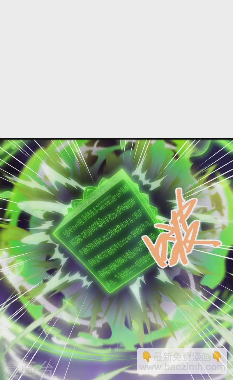 第184话 金莲帝印45
