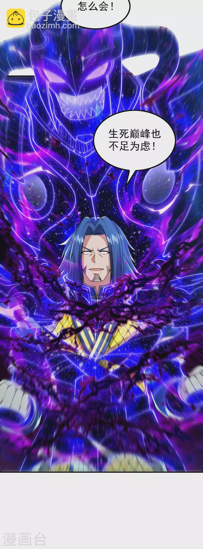 第184话 金莲帝印5