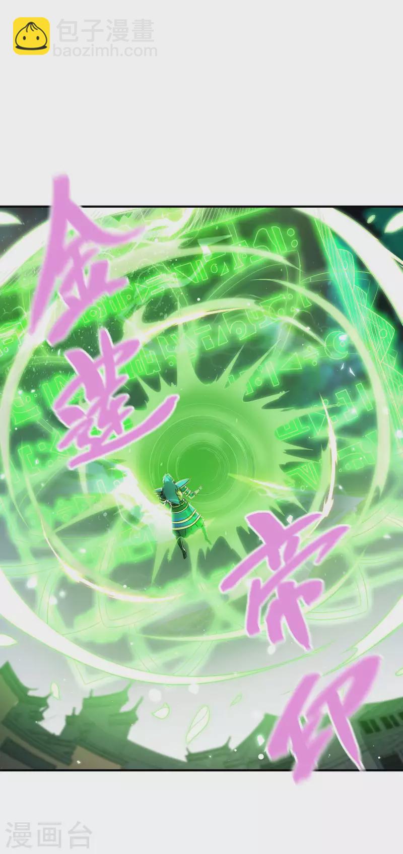 第184话 金莲帝印53