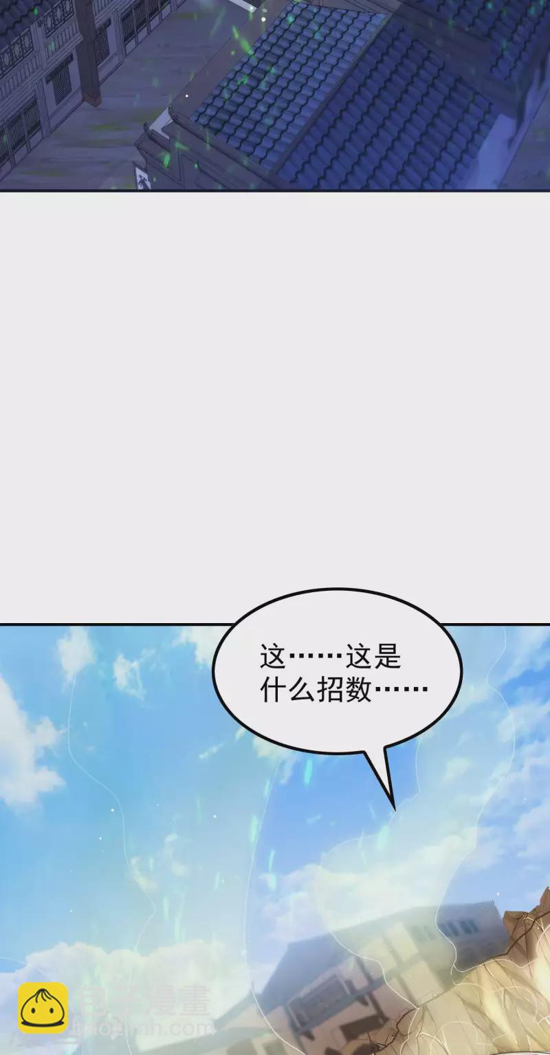 第184话 金莲帝印56
