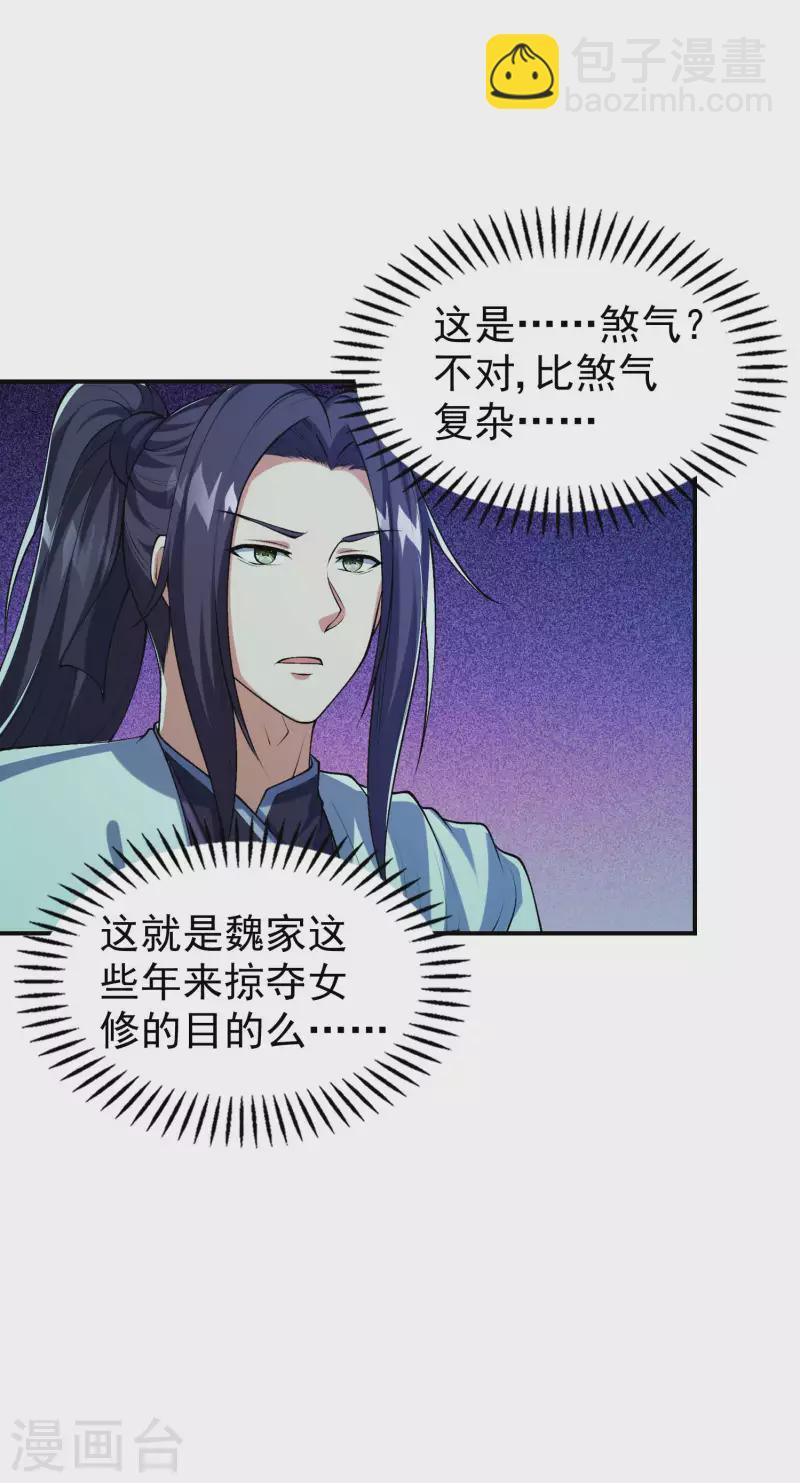 第184话 金莲帝印6