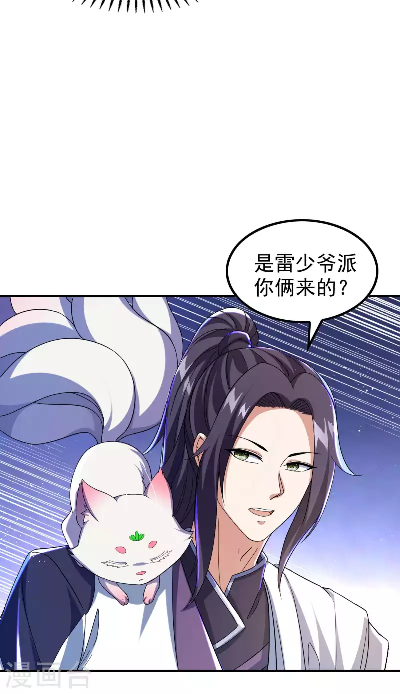 第186话 久违的人33