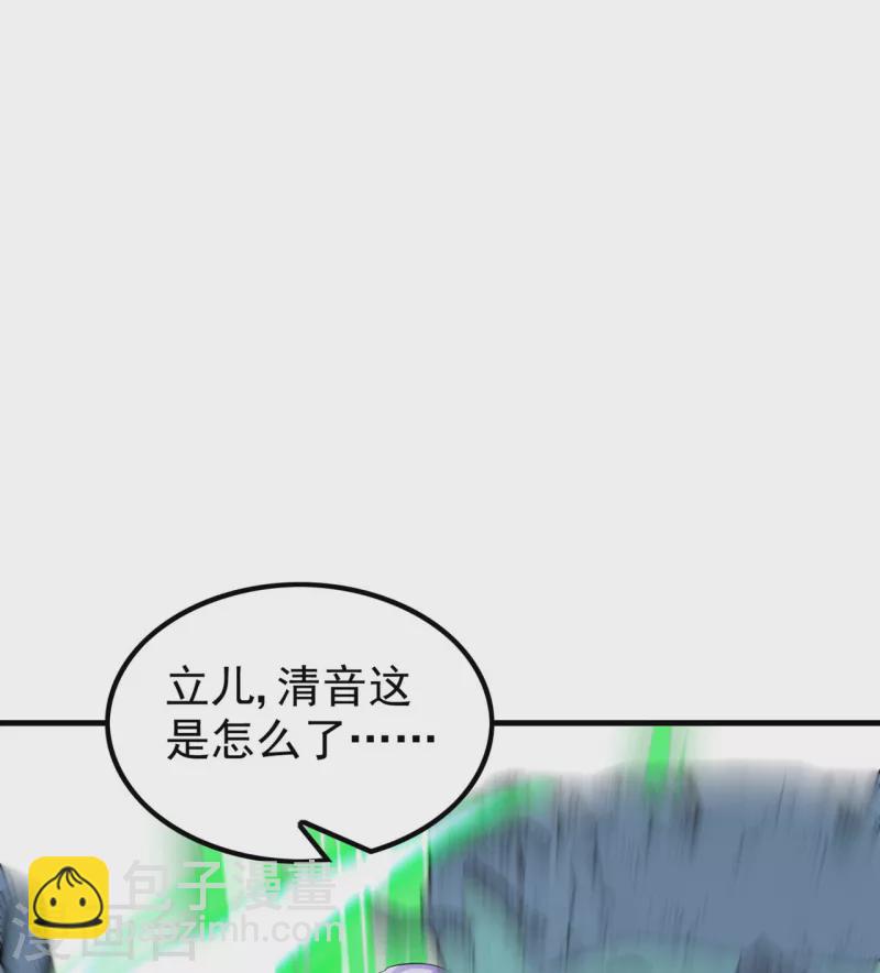 第188话 清音升级11