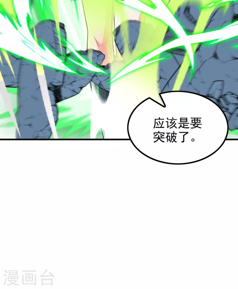 第188话 清音升级13