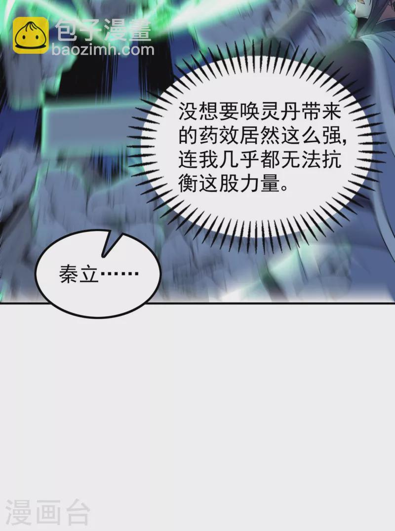 第188话 清音升级15
