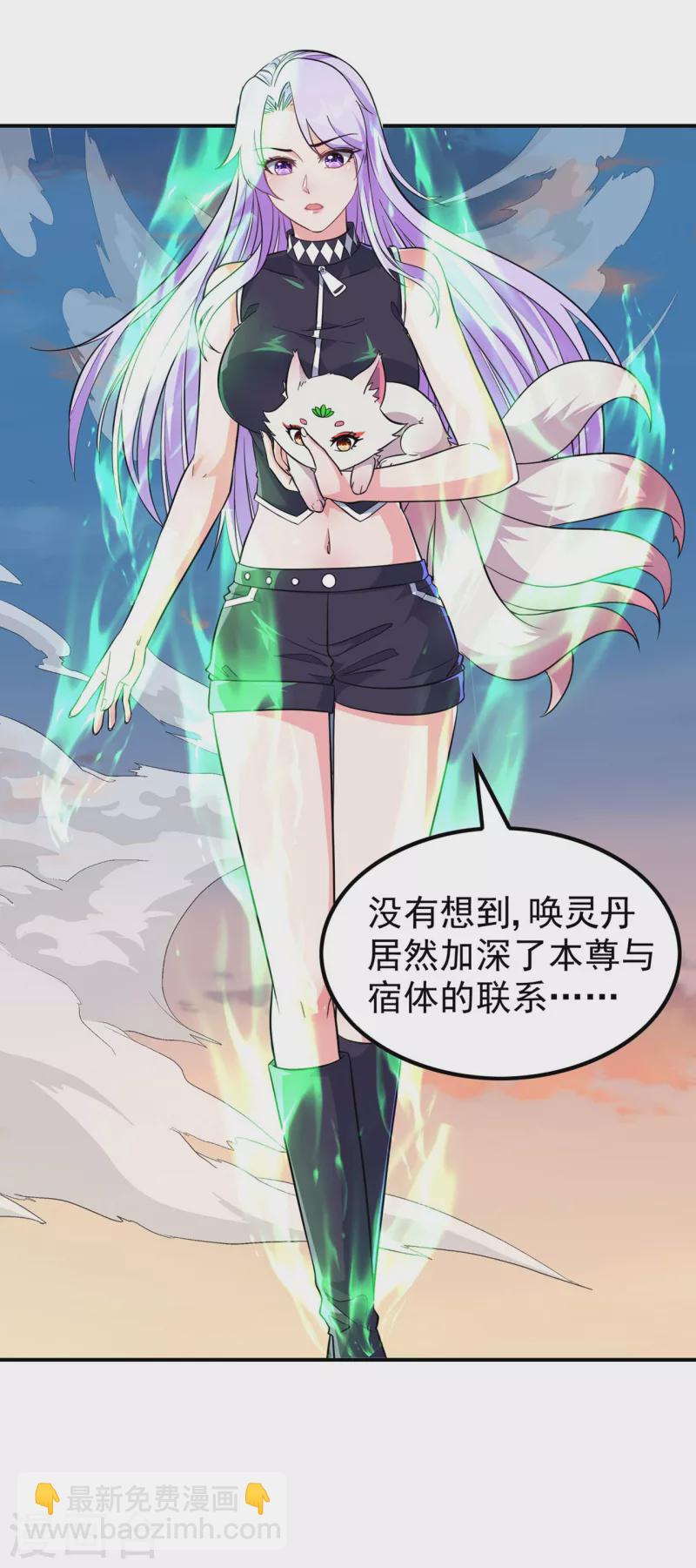 第188话 清音升级19