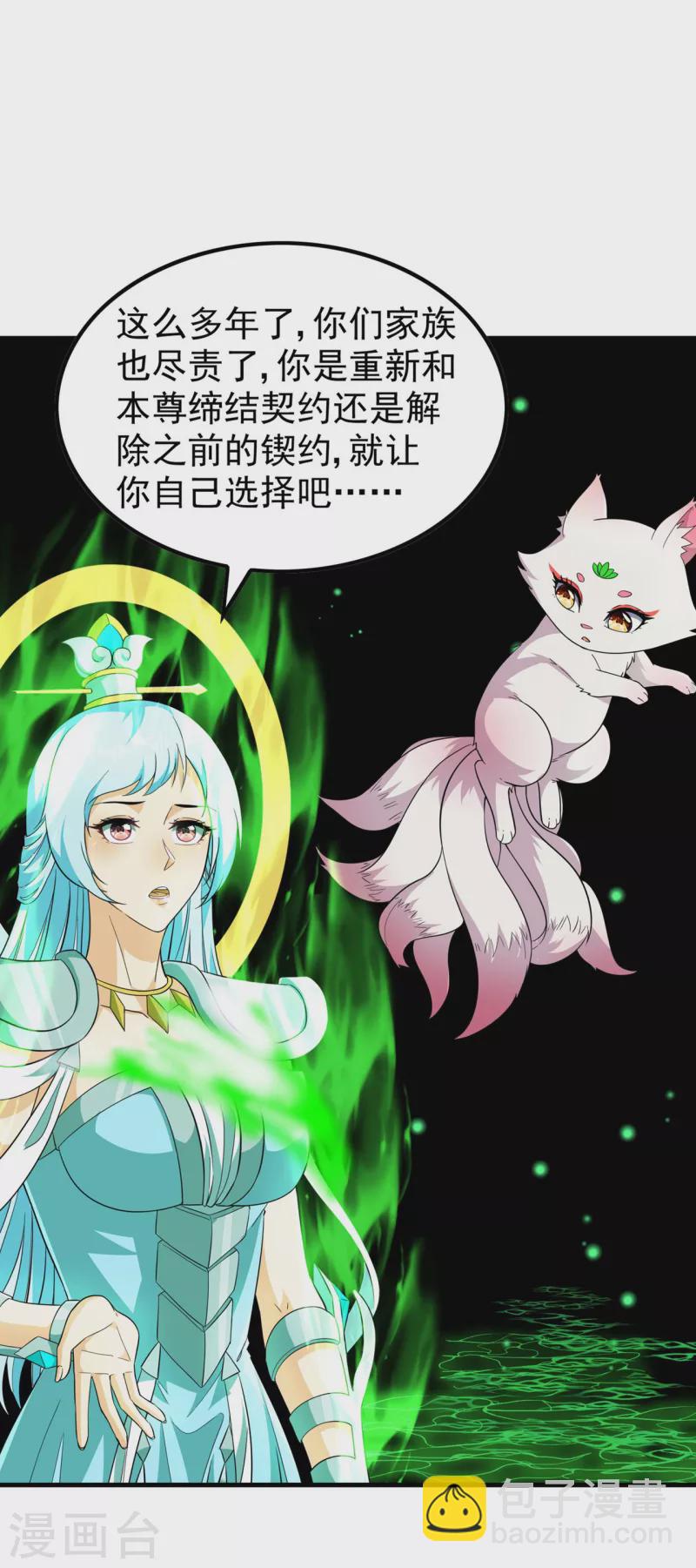 第188话 清音升级2