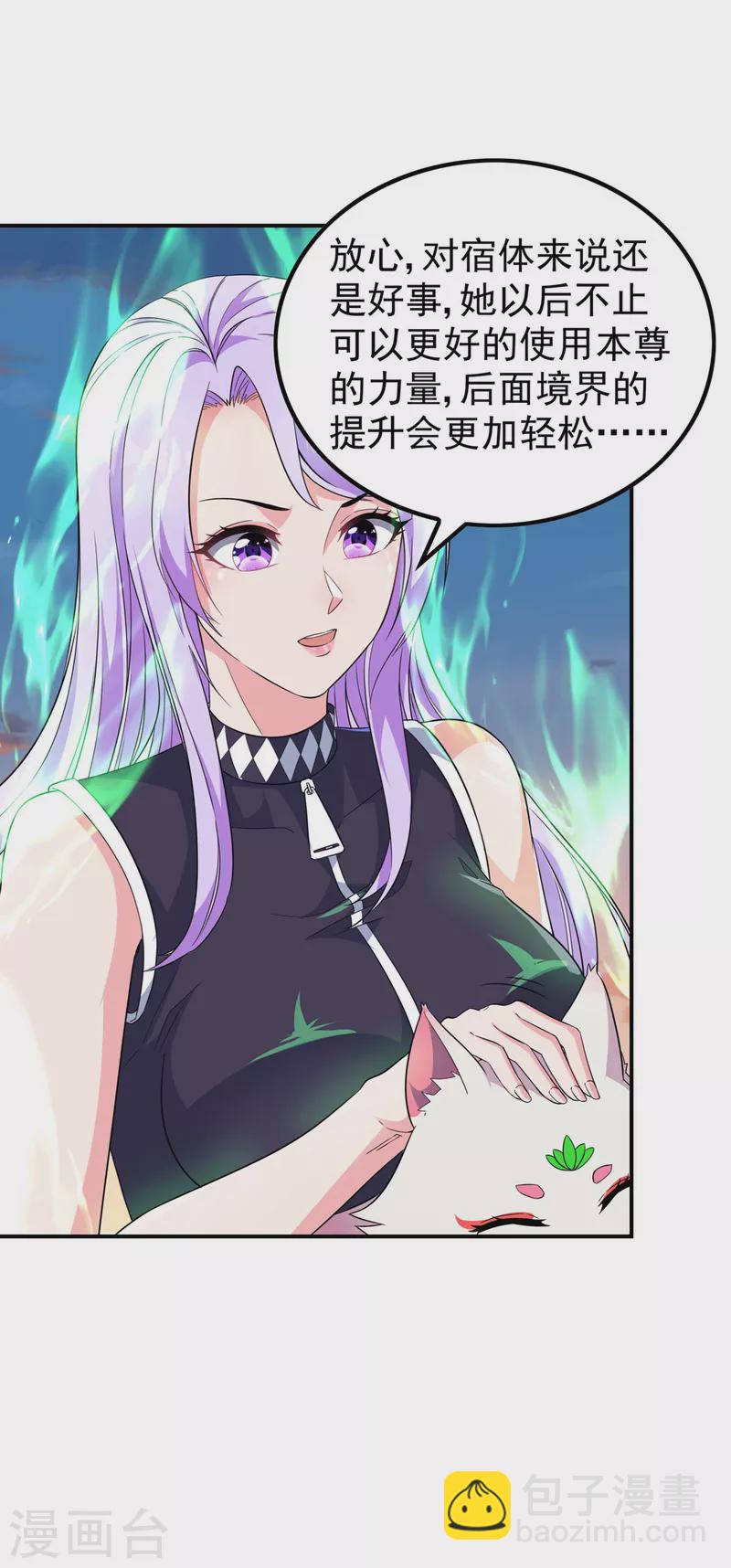 第188话 清音升级21