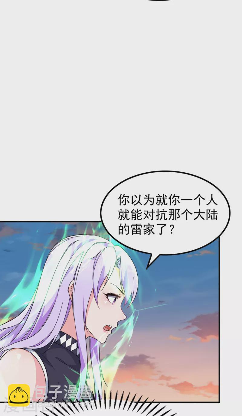 第188话 清音升级23