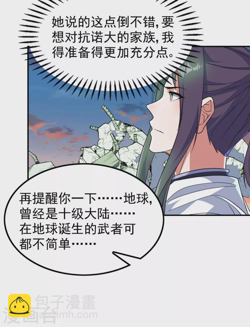 第188话 清音升级24