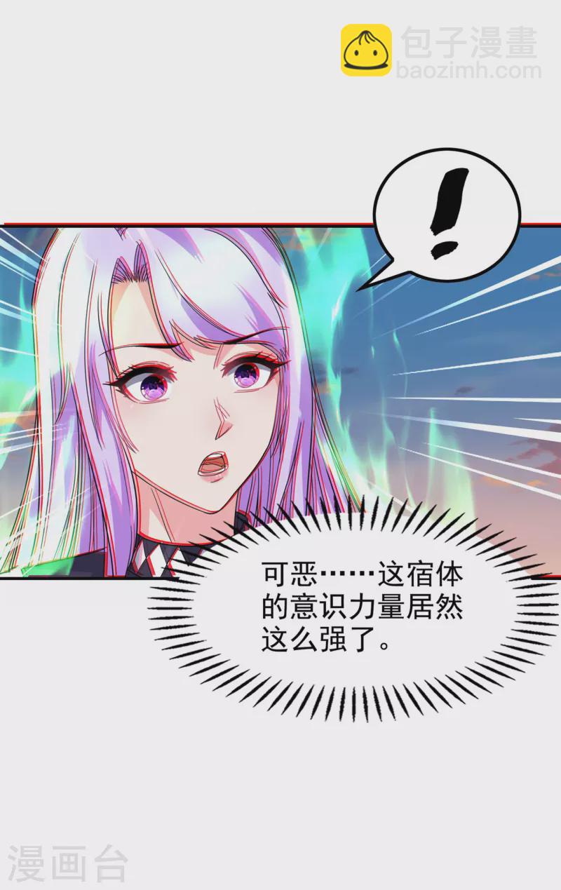 第188话 清音升级25