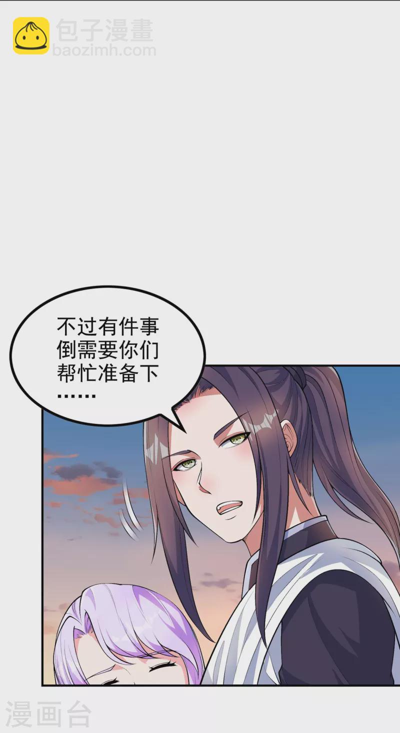 第188话 清音升级28