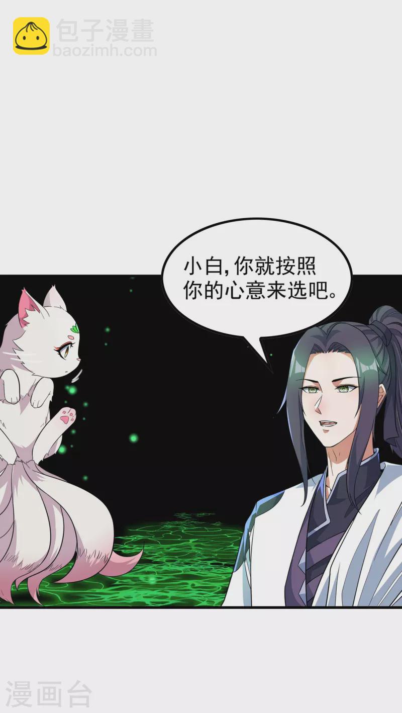 第188话 清音升级3