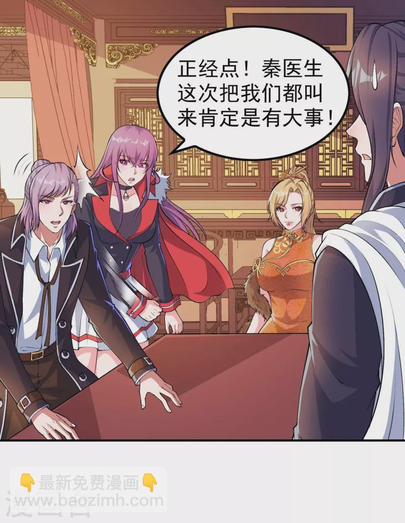 第188话 清音升级30