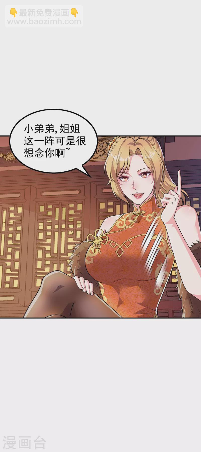 第188话 清音升级31