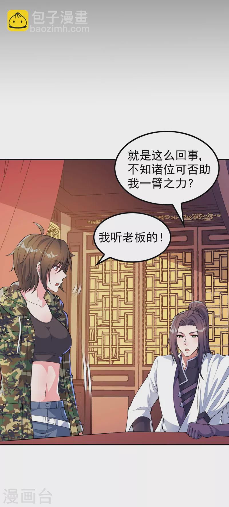 第188话 清音升级33