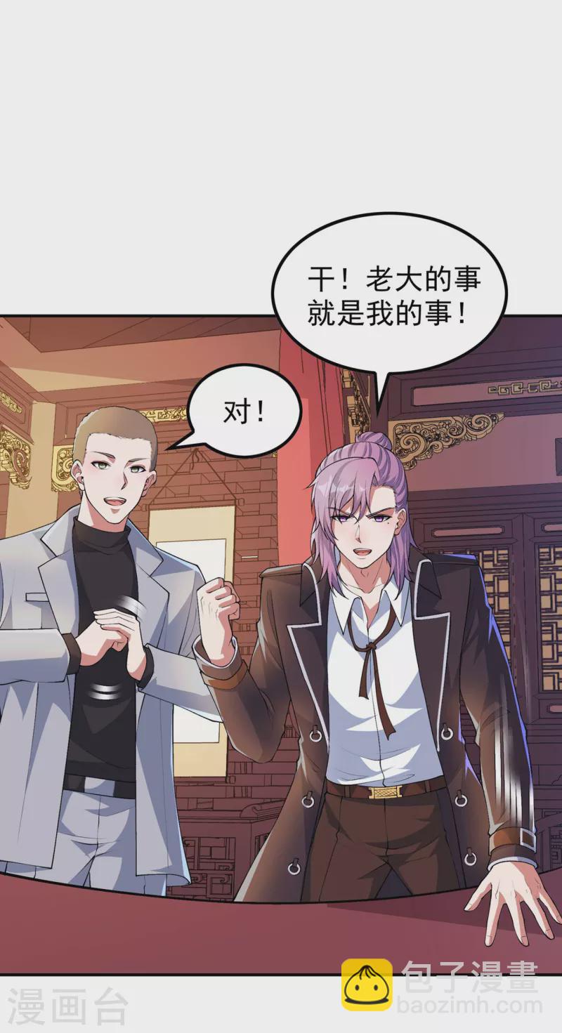 第188话 清音升级34