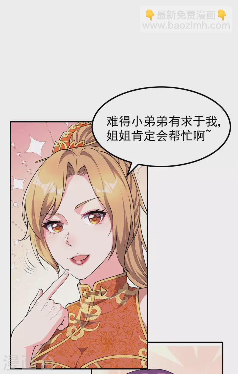 第188话 清音升级35