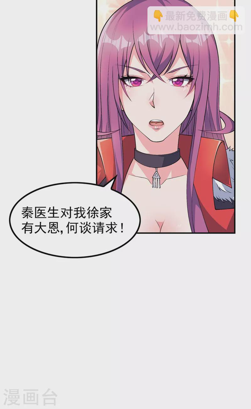 第188话 清音升级36
