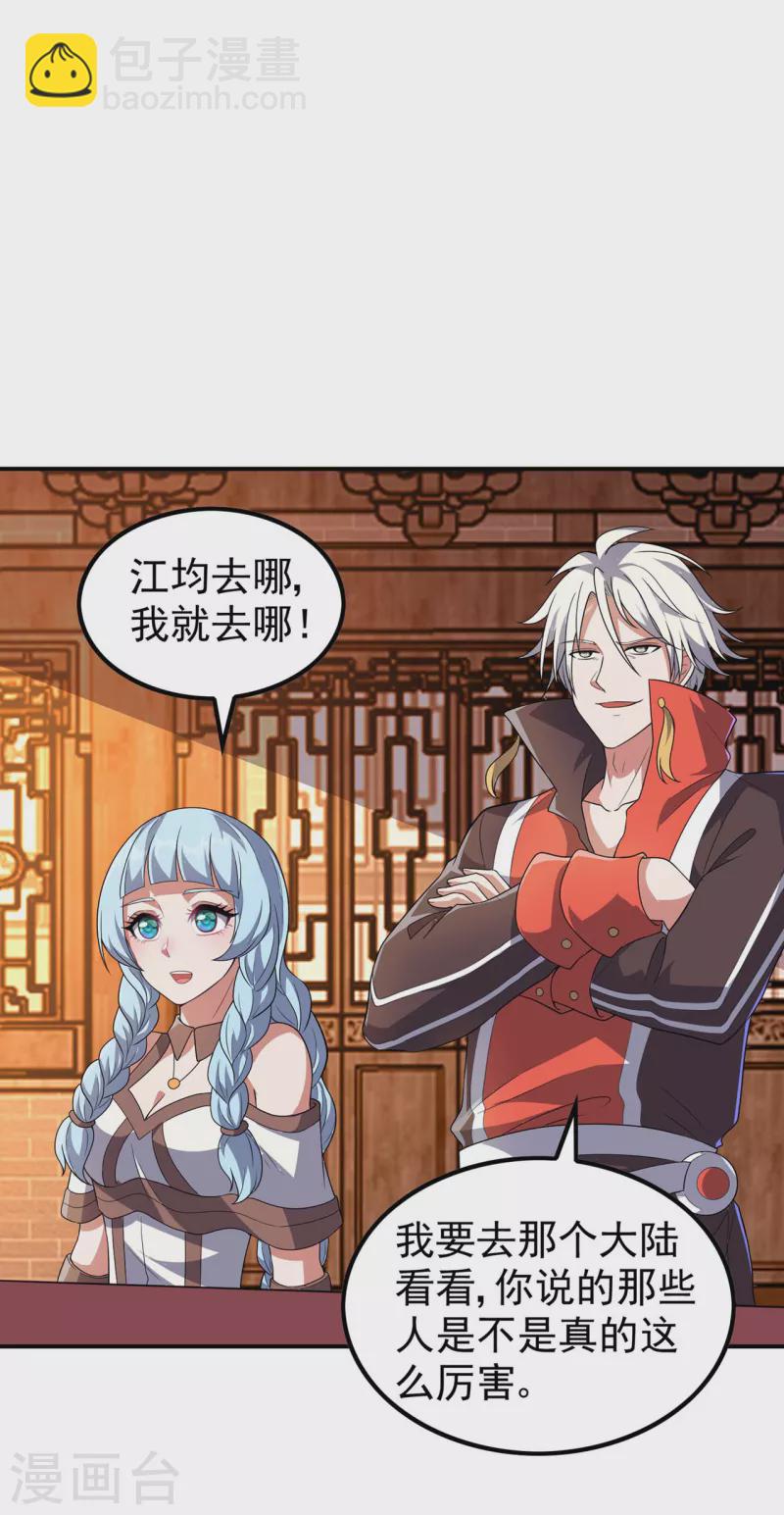 第188话 清音升级37