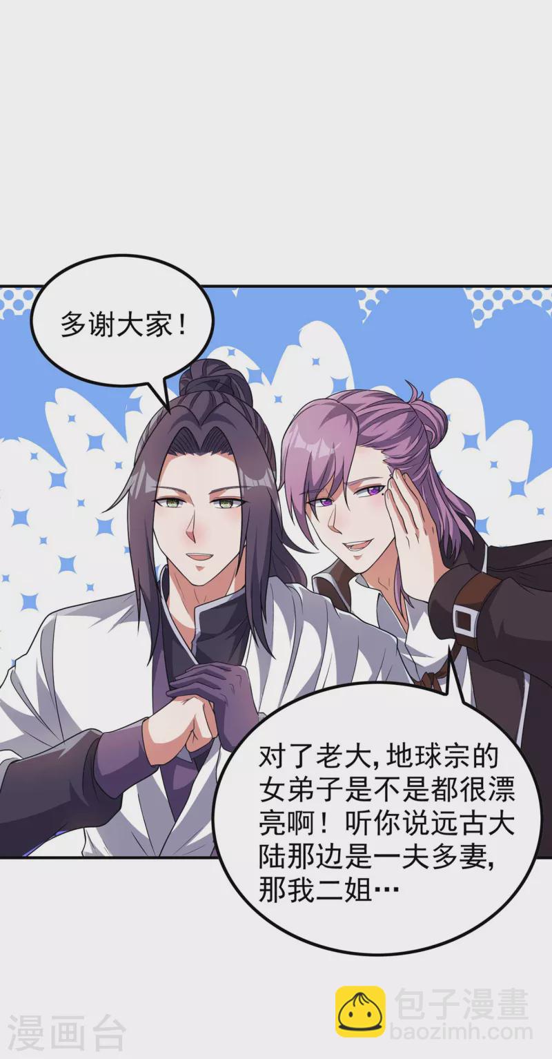 第188话 清音升级38