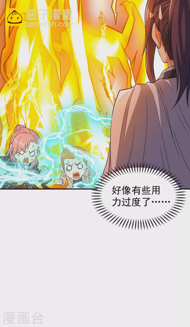 第188话 清音升级43