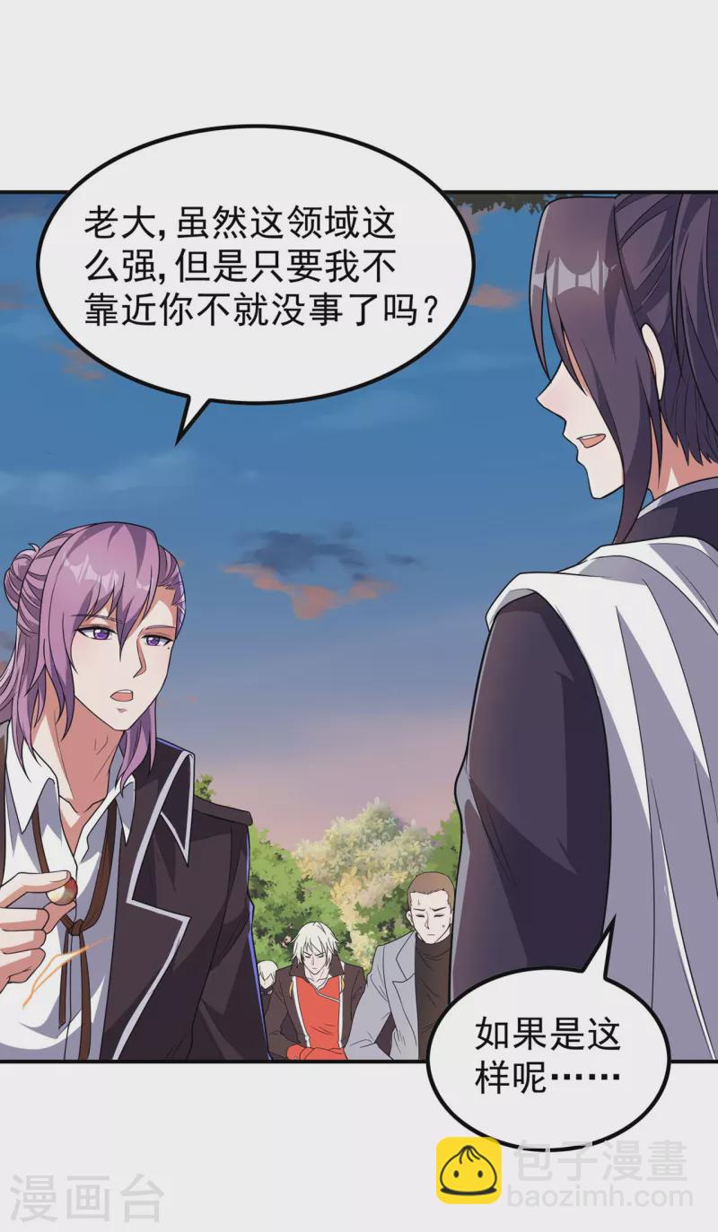 第188话 清音升级46