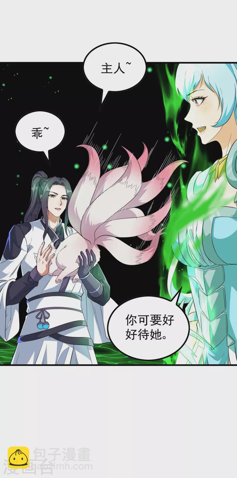 第188话 清音升级5