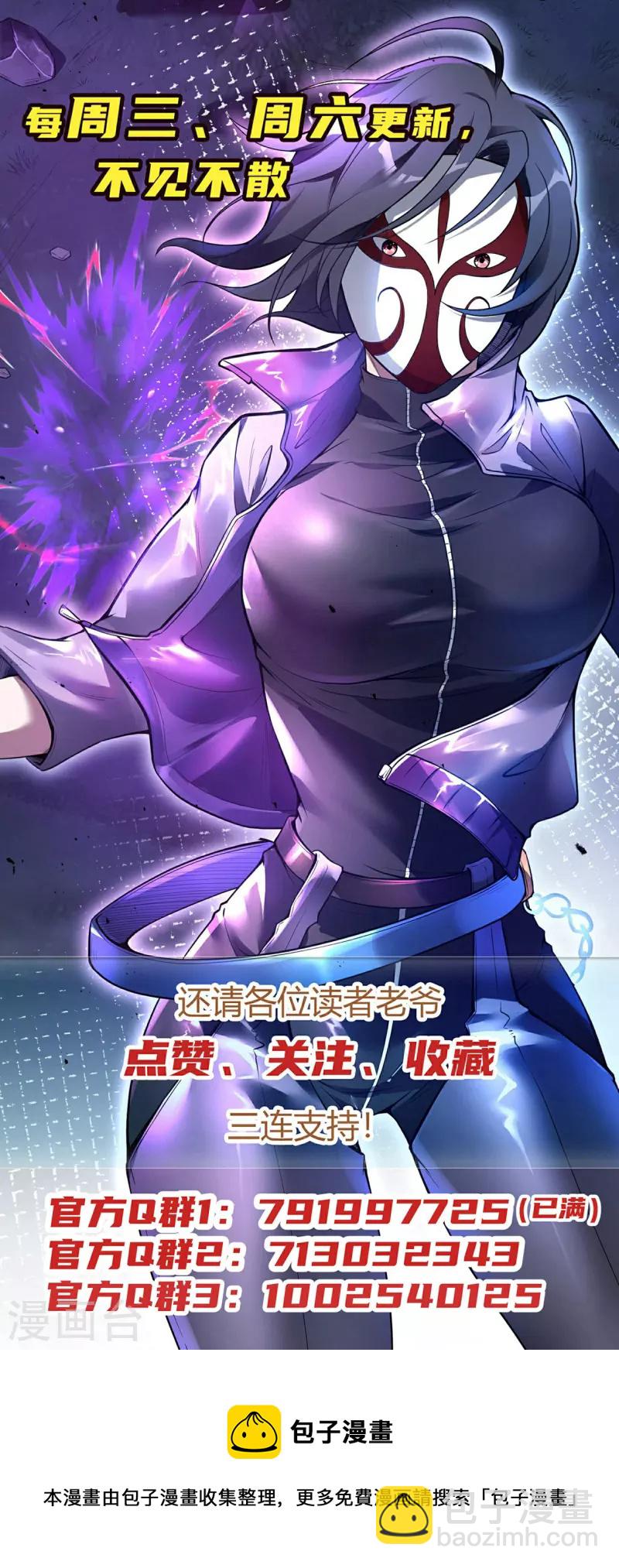 第188话 清音升级54