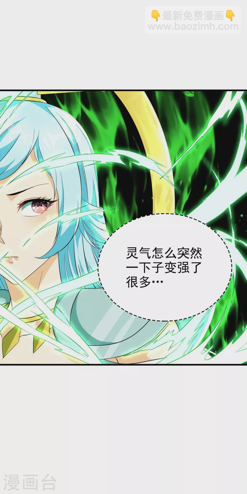 第188话 清音升级6