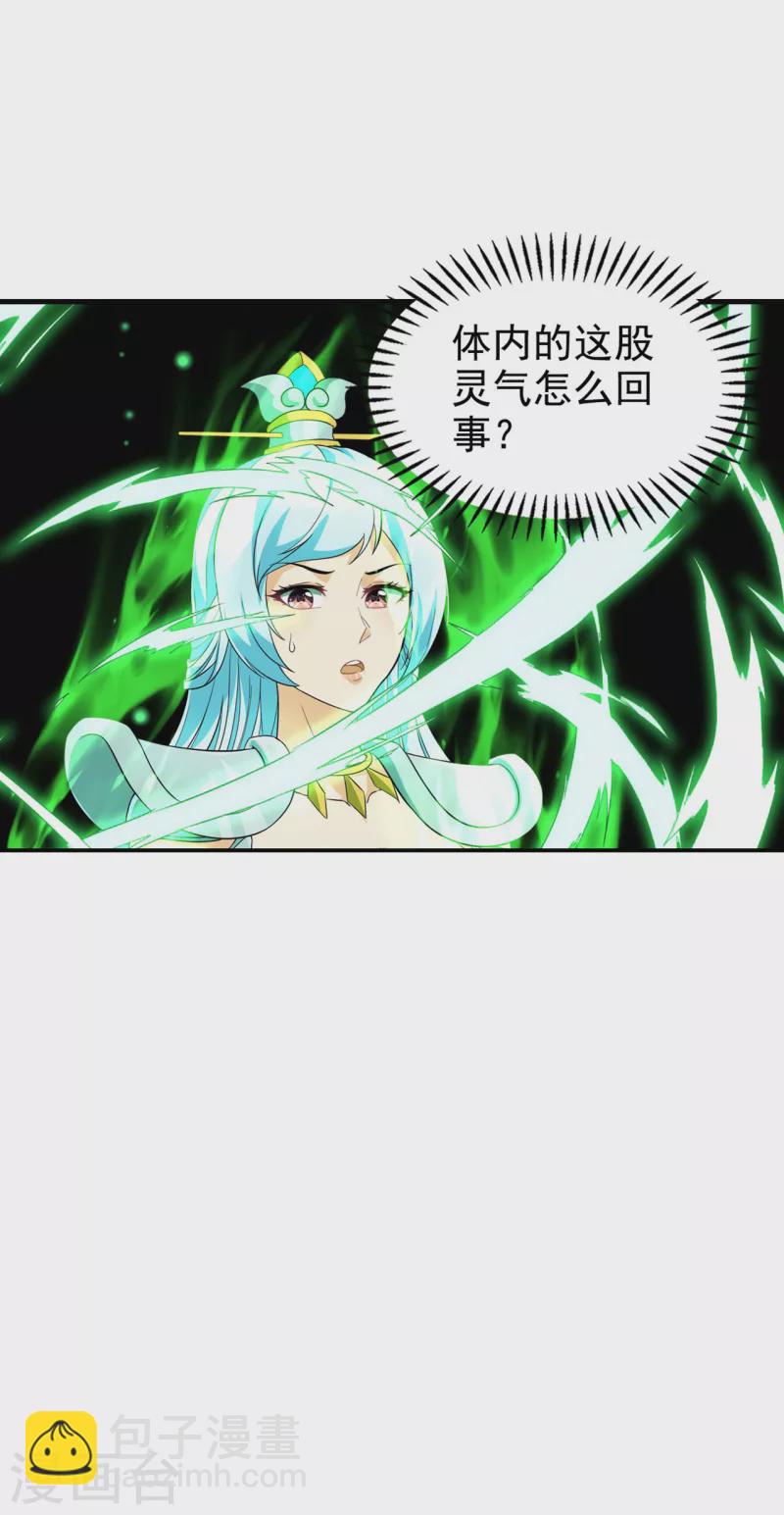 第188话 清音升级8