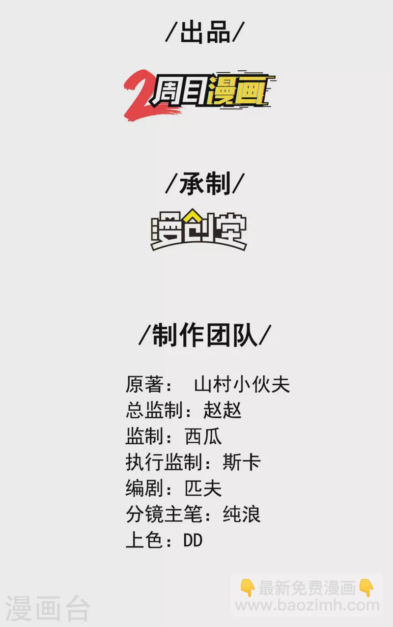 第189话 被埋伏了？1